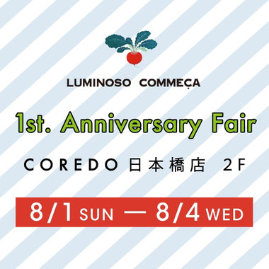 【COREDO日本橋店】1st.Anniversary Fair