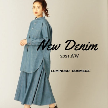 定番をアップデート『NEW デニム』