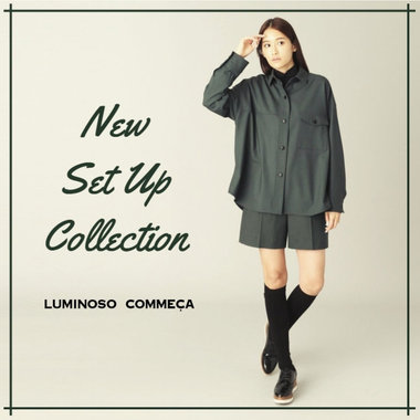 気分を上げる「脱・無難なセットアップ」