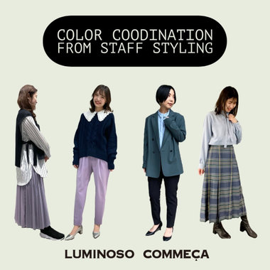 春色｜ライラック＆サックスの配色コーディネート