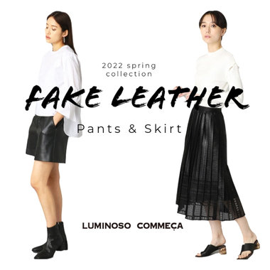 『フェイクレザー・ボトム』が秀逸。