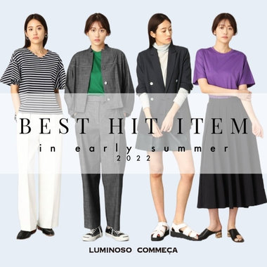 初夏の人気アイテムTOP10