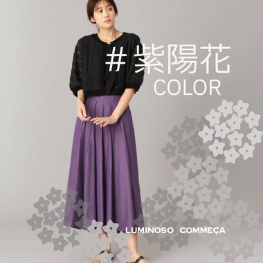 梅雨に映える『紫陽花カラー』