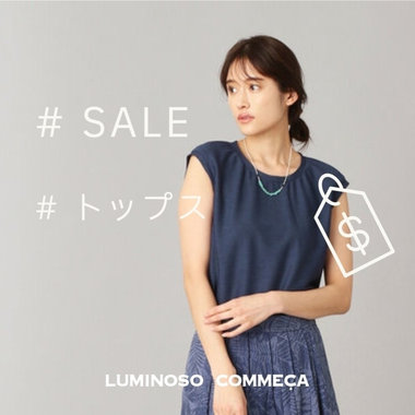 夏はこれから。SALEで夏トップスを買い足し