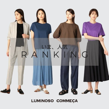 【ランキング】SALEじゃないのに人気もの！