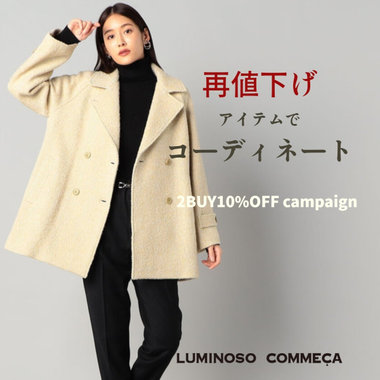 再値下げアイテムでコーディネート【2点以上で今ならさらに10%OFF】