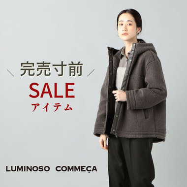 【わずか15枚以下】完売目前な人気セールアイテム