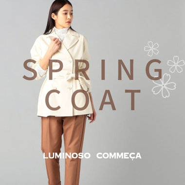 すぐに活躍！今こそ着たい、春コート