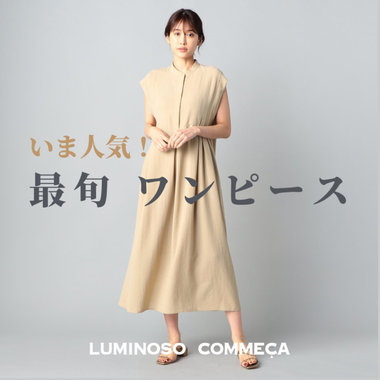 いま人気！爽やかな最旬ワンピース