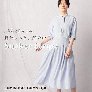 夏をもっと爽やかに『サッカーストライプ』