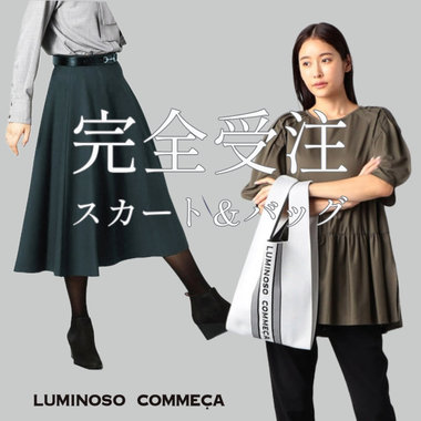 【５号～】完全受注スカート＆バッグがいまなら10%OFF