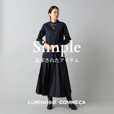 『シンプル』を名パートナーに