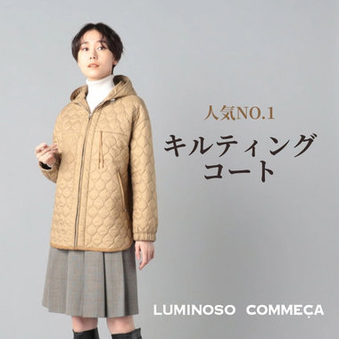 【人気NO.1】キルティングコート