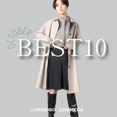 アウター多数！いまお店で人気【ベスト10】