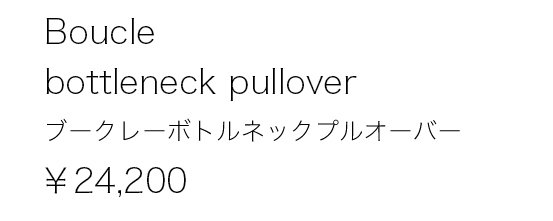 ブークレーボトルネックブルオーバー