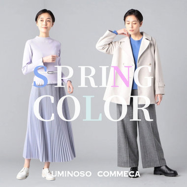 【新着】春カラーで、華やか冬スタイル