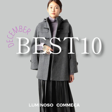 12月、お店で人気【BEST10】