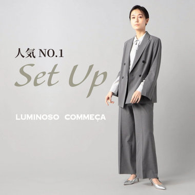 【人気NO.1】新しい季節に迎えたい、新しいセットアップ