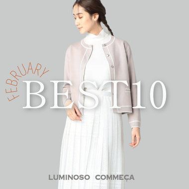 2月、お店で人気【2024春BEST10】