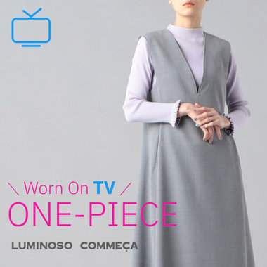 【TV着用】お仕事にも好評！ワンピース