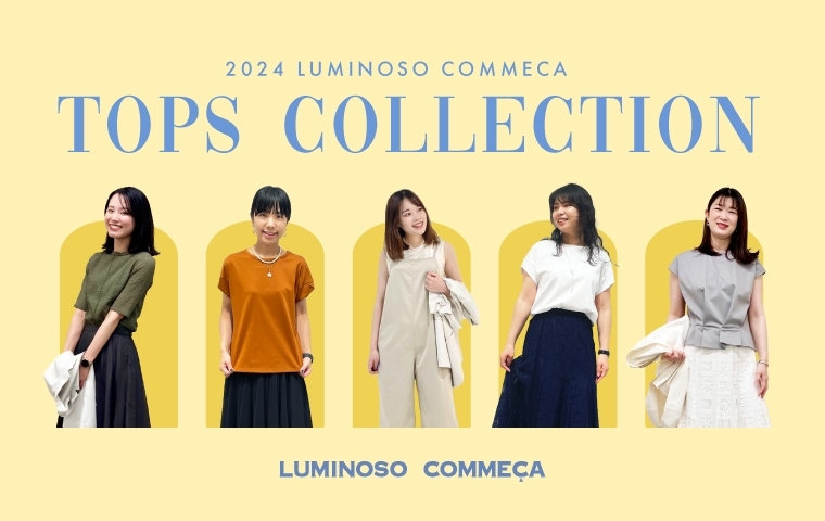 トップス特集｜ルミノーゾ・コムサ 2024.04.23｜LUMINOSO COMMECA