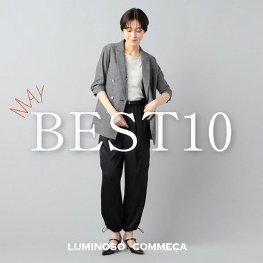 5月、お店で人気【BEST10】