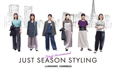 明日はなにを着よう？大人の晩夏コーディネート