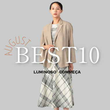 ８月、お店で人気【BEST10】