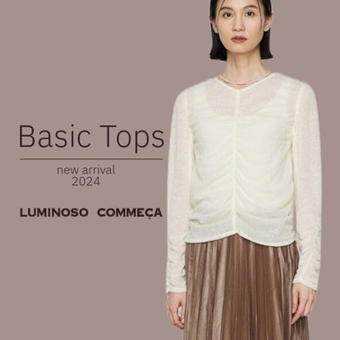 ワードローブに欠かせない定番トップスを更新！