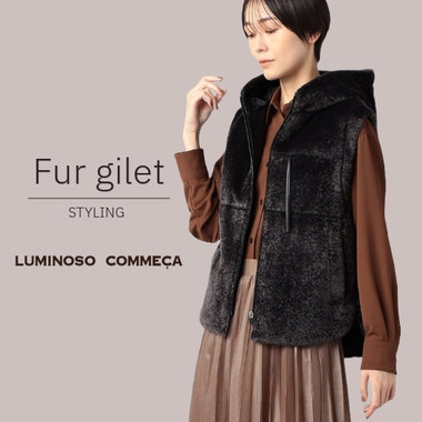 秋の新定番！エコファージレ