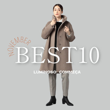 11月、お店で人気【BEST10】