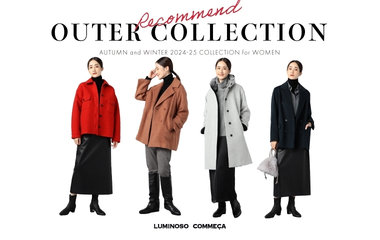 おすすめアウターコレクション｜ルミノーゾ・コムサ