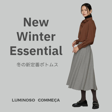 冬の新定番『裏起毛』が今、人気！