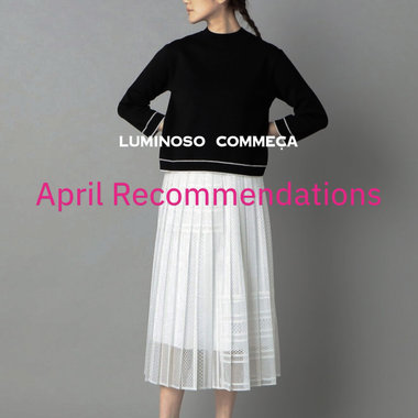 4月に揃えたい！おすすめアイテムをお得に