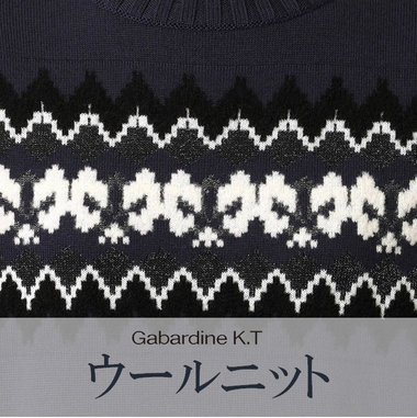 冬に欠かせないウールニット