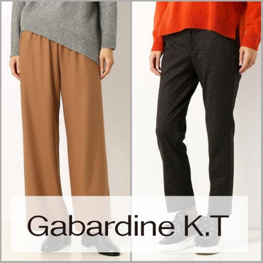 Garbadine K.T のおすすめパンツ
