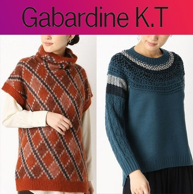 華やかなデザインニット