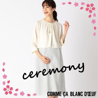 産前＆産後も使えるから安心！おしゃれママのセレモニースタイル