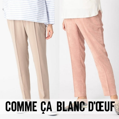 着心地抜群！安心のマタニティパンツ