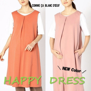 人気の“ハッピードレス”に春夏カラーが登場！