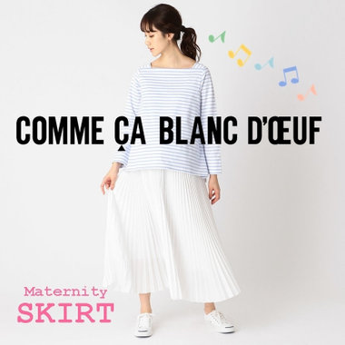 可愛くておしゃれなマタニティスカート