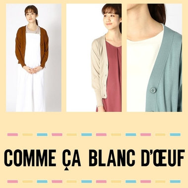 肌寒いときにもさっと羽織れるニットカーディガン