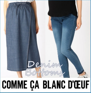 汎用性抜群！マタニティデニムボトム