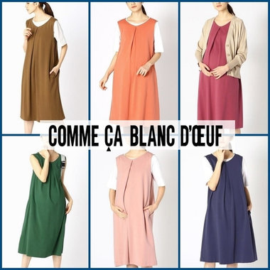 豊富なカラーバリエーション♪大人気のハッピードレス