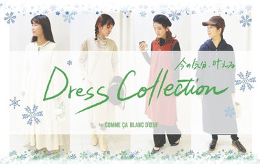 DRESS COLLECTION｜コムサ・ブロンドオフ