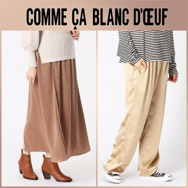 味わいのある光沢感、ヴィンテージサテンボトム