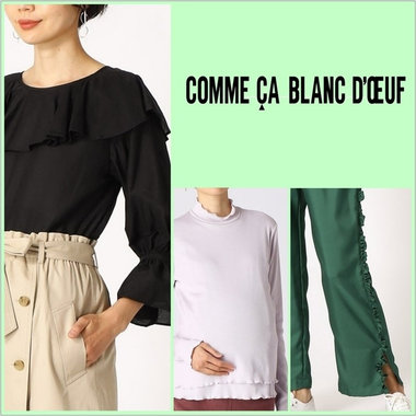 ポイント使いで華やかさをプラスさせるフリルアイテム