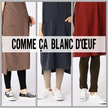 着こなしの幅が広がるマタニティレギンス