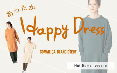 あったかハッピードレス