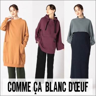 冬に欲しくなるあったか裏毛アイテム